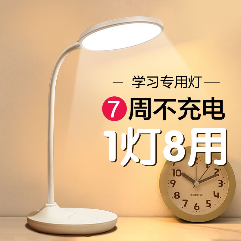 learning eye protection desk lamp dormitory college student reading and writing lamp bedroom bedside lamp night light charging plug-in dual-use led