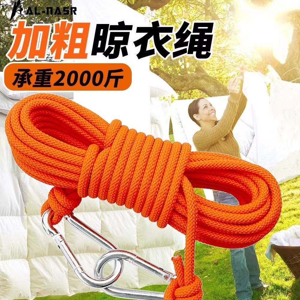 extra thick clothesline outdoor quilt fantastic rope indoor roof multifunctional clothesline simple non-slip rope