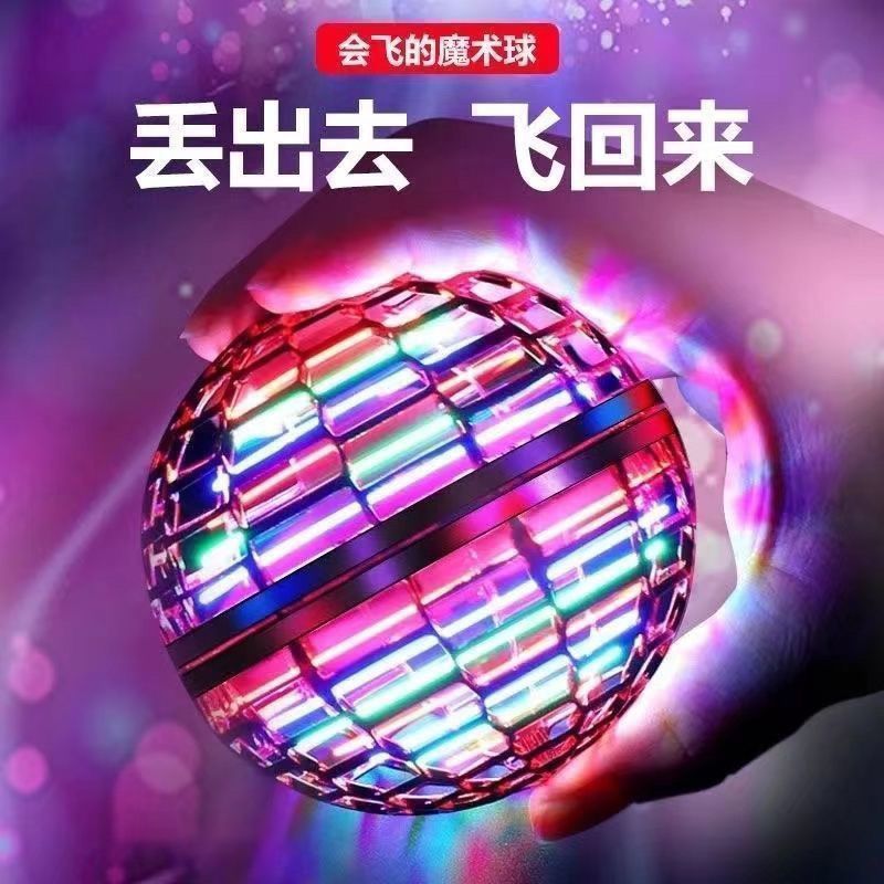 intelligent induction suspension toy light-emitting gyro flying black technology children‘s toy magic flying ball swing suspension