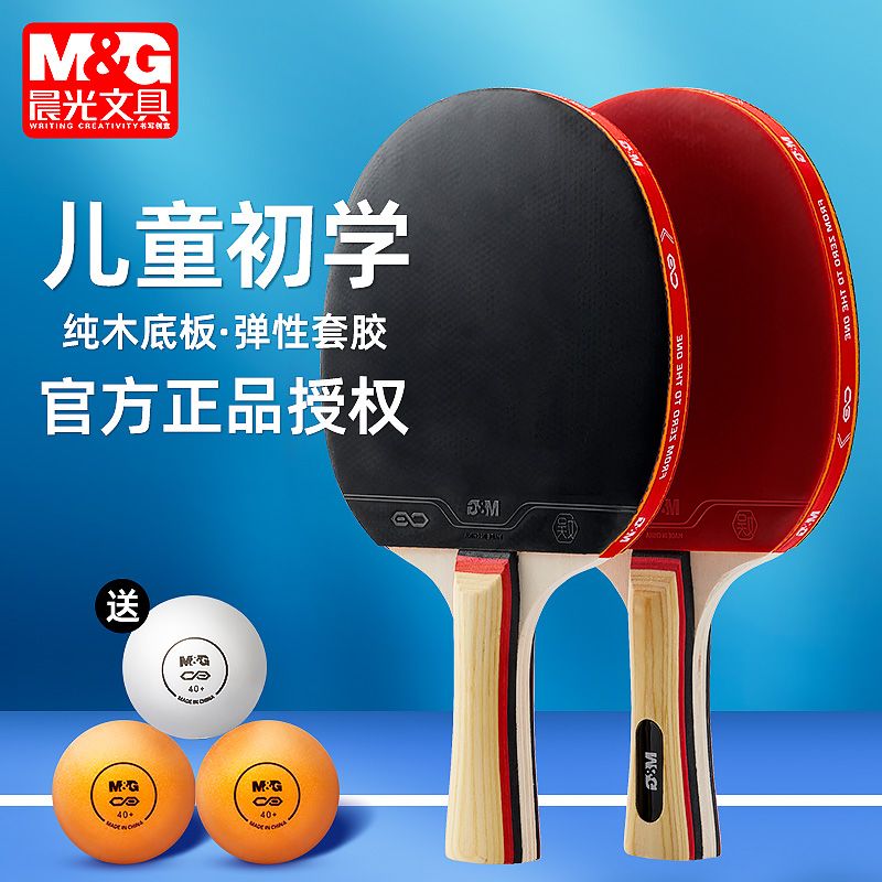 chenguang table tennis rackets children primary school beginner shakehand grip entertainment training table tennis direct shot double shot suit