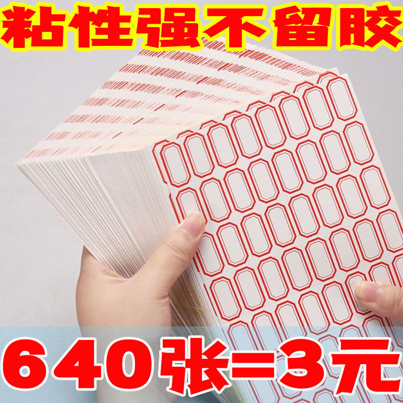 sticker label paper self-adhesive small label sticker index paper commodity price stickers small price sticker label hands