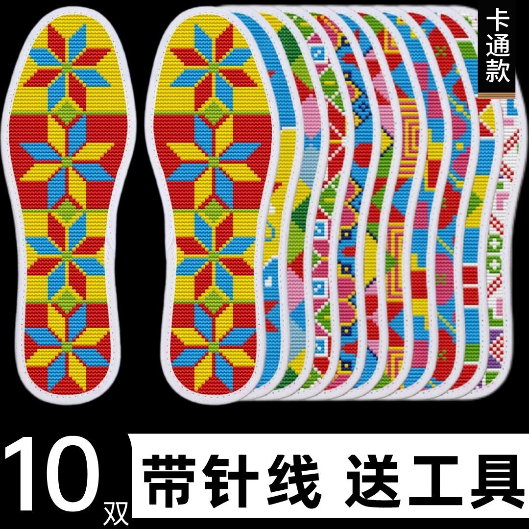 [year-end promotion] popular cross stitch insole semi-finished products handmade 2024 insole wholesale price with needle and thread