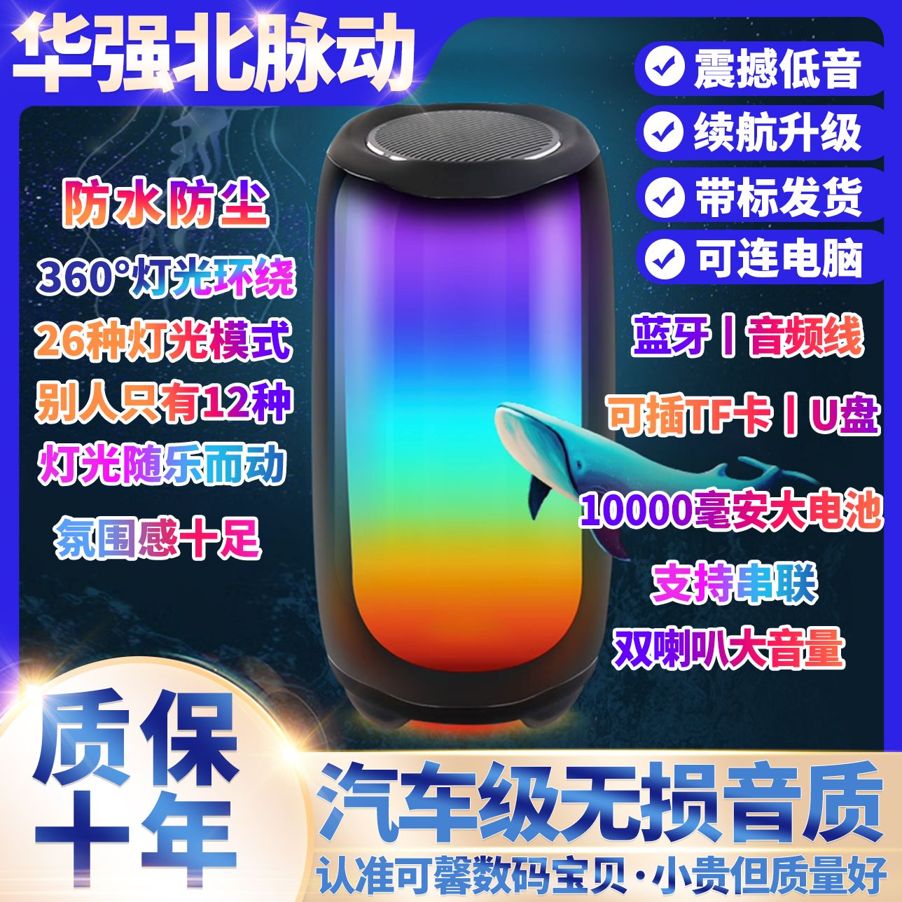 huaqiang north pulse pulse 5 generation internet celebrity wireless bluetooth audio subwoofer colorful outdoor portable large volume