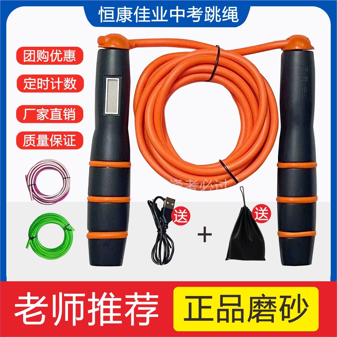 hygecon jiaye for high school entrance exam skipping rope counting timing handle student physical examination training pu hollow wire rope