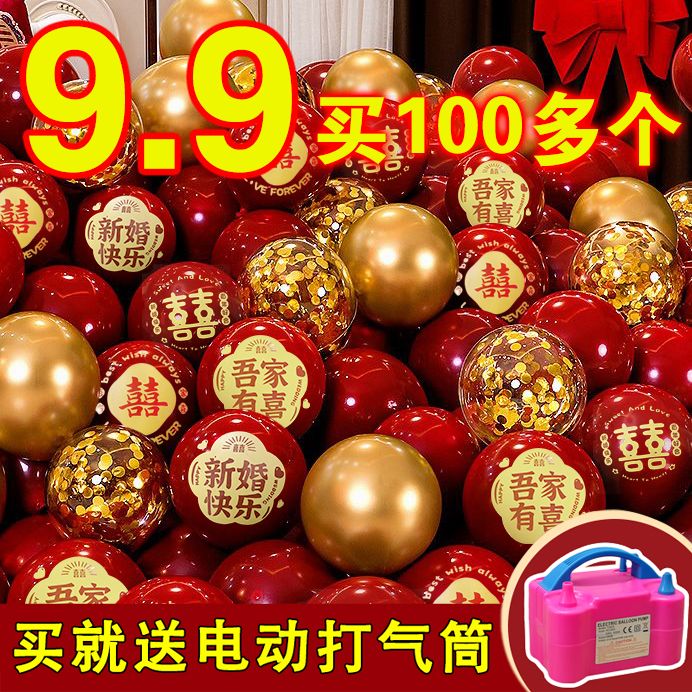 balloon wedding arrangement wedding room decoration red women‘s bedroom men‘s room scene engagement ceremony wedding supplies complete collection