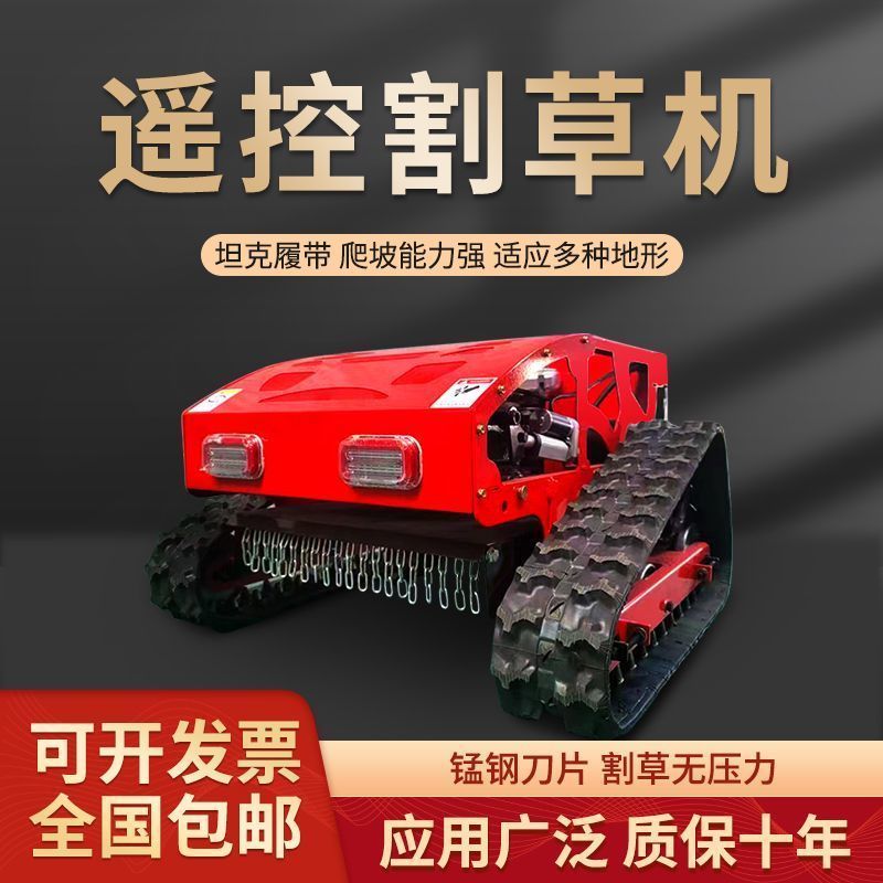 remote control mower gasoline weeding machine german tank crawler high-power automatic mower for gardening