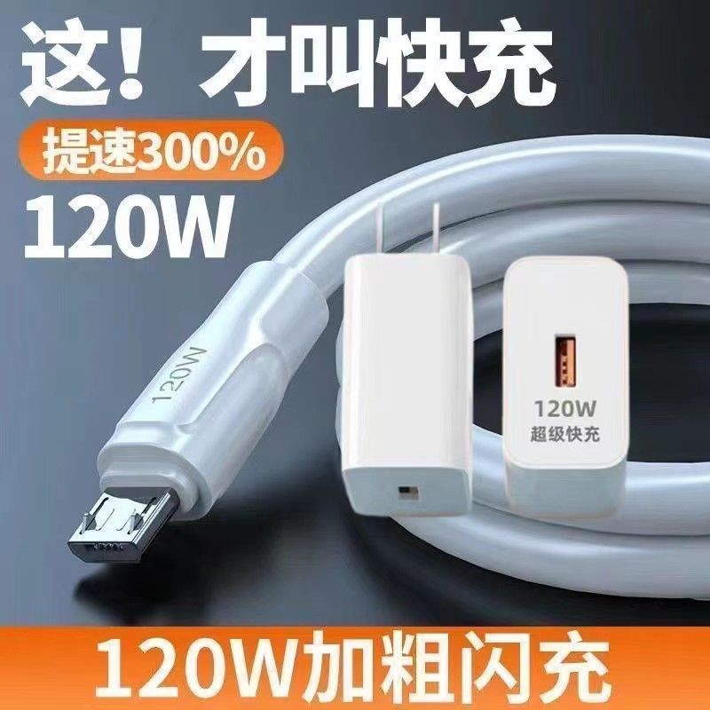 applicable to huawei vivooppo android fast charge line 6a super fast charge huawei 120w charger bold data cable