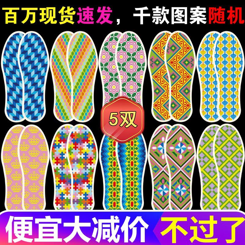 popular cross stitch insole semi-finished products handmade embroidery 2024 new insole wholesale price with needle and thread