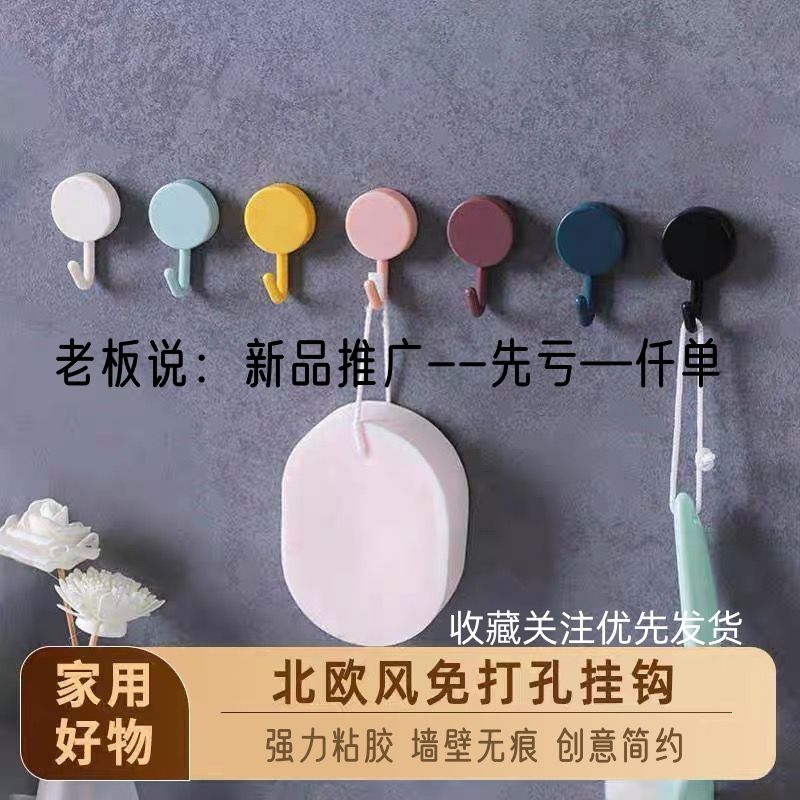 hook strong adhesive macaron color round hook wall-mounted punch-free hanging key seamless sticky hook