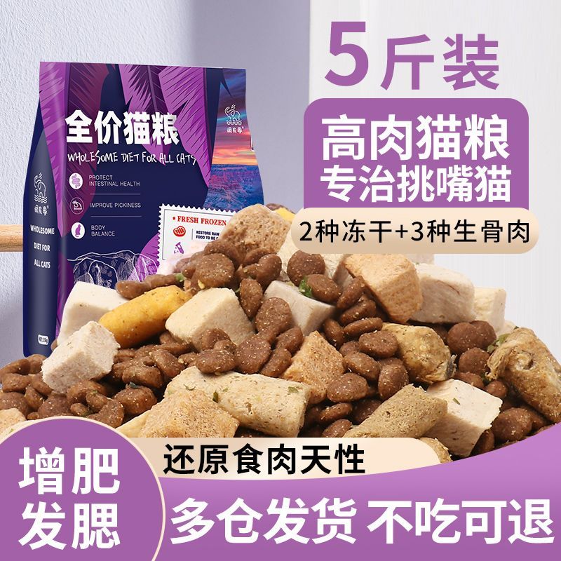 freeze-dried  food 2.50kg into  kittens british shorthair blue  universal 5.00kg fat increasing hair chin fat 20 big bag wholesale