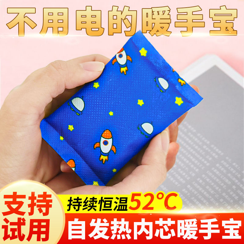 [winter warm] self-heating hand warming egg heating pad hand warmer student hand-held hand warmer replacement heating core