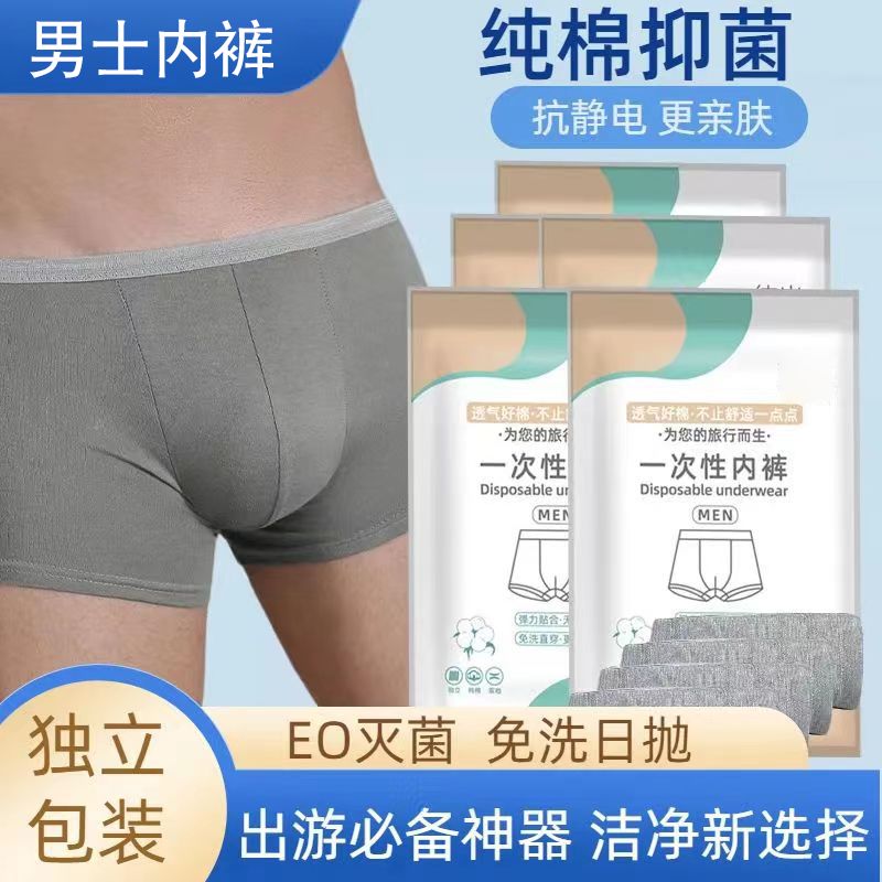 disposable underwear men‘s boxer pure cotton sterile hotel travel triangle boxer shorts disposable business trip portable pants