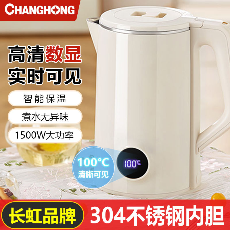 changhong digital display temperature electric kettle 304 food grade stainless steel kettle electric kettle boiling water household insulation 6