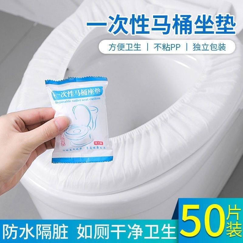 disposable toilet mat double layer suit travel household portable hotel non-woven pregnant women thickened waterproof universal