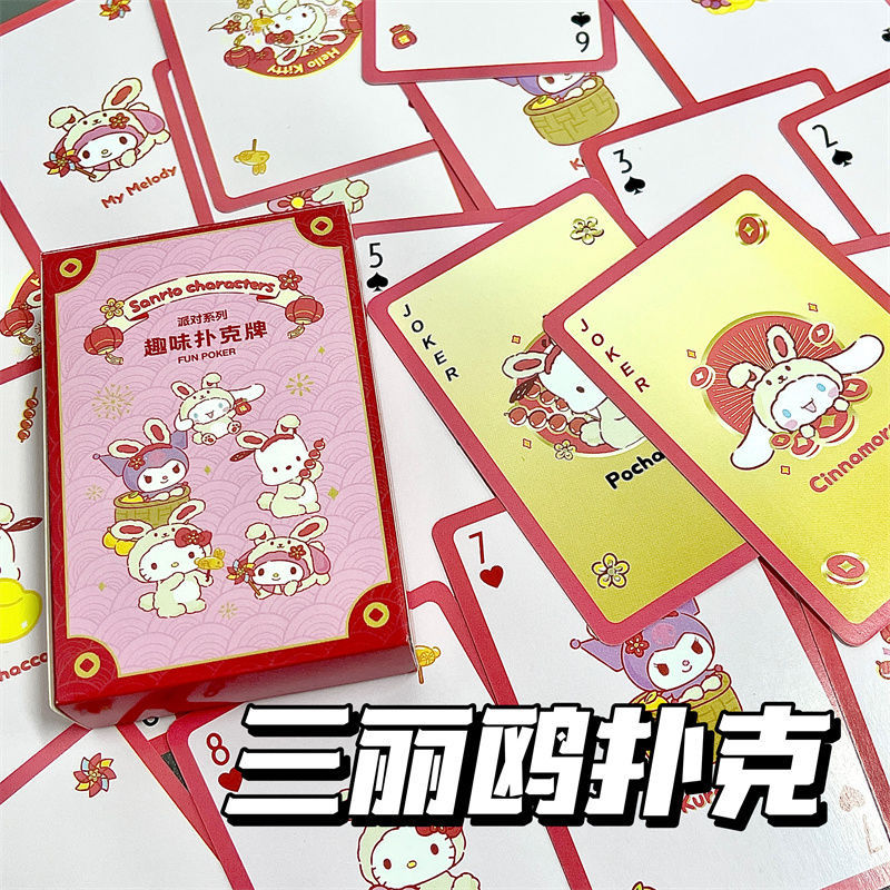 little red book popular sanrio fun playing cards high-looking ins collection cute student party dormitory essential