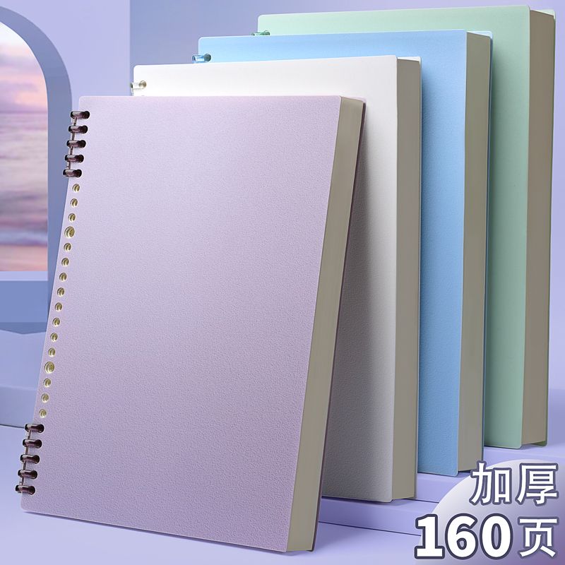 diy loose spiral notebook thickened notebook diy non-removable coil notebook shell good-looking student only