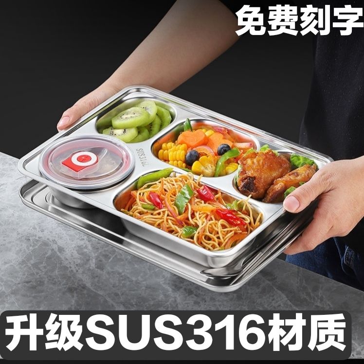 316 stainless steel plate grid fast food plate adult student food grade fast food plate canteen office worker tableware