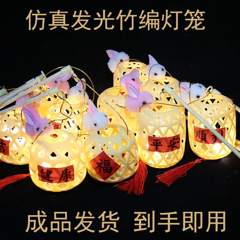 artificial bamboo woven small bell pepper 2024 new chinese new year children‘s portable rabbit festive lantern antique new year‘s day gift