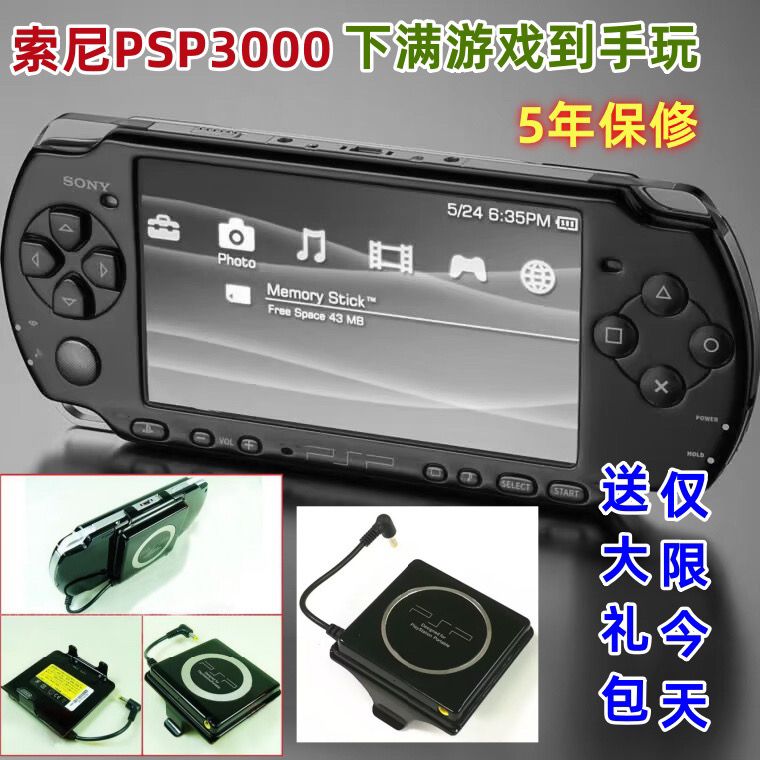 sony original psp3000 game machine psp2000 handheld gaming gba nostalgic arcade mini ps psp fc