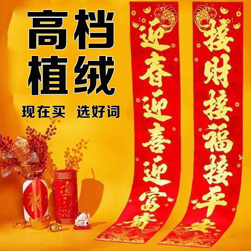 2025 snake year high-grade flocking new year couplet spring couplets gold-sprinkling new year new business couplet non-flannel couplet