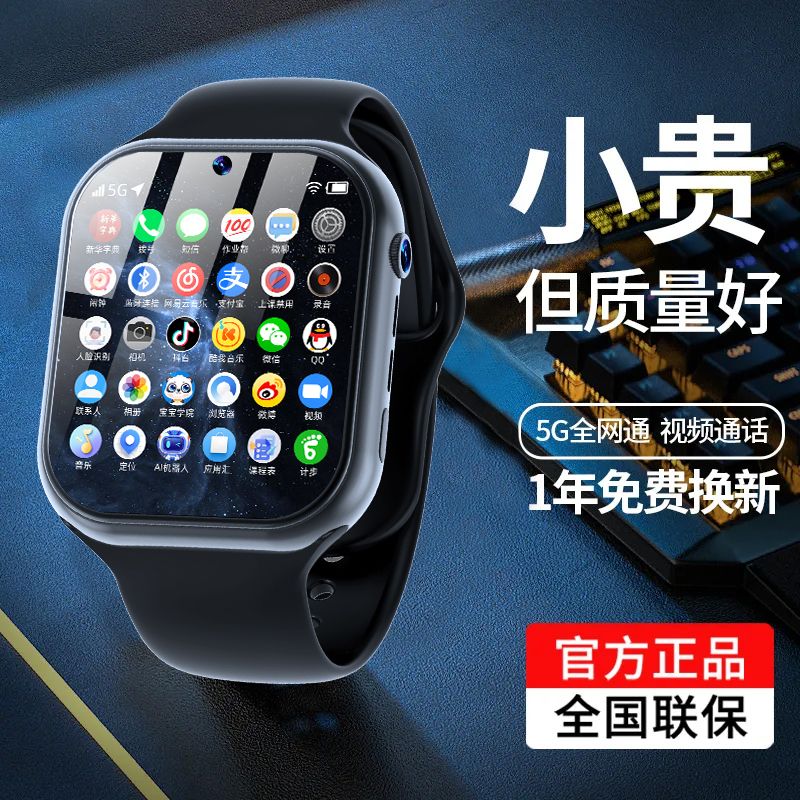 genuine goods huaqiang north mobile phone for new 5g netcom child smart phone watch 4g card app download