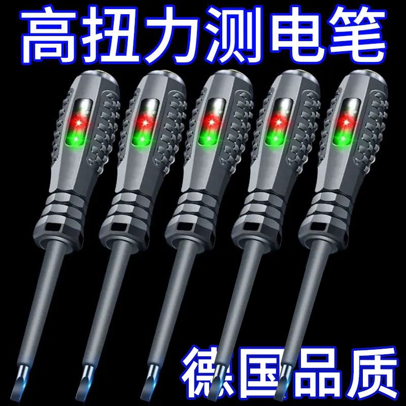 [german quality] electrician test pencil special screwdriver color light test pencil high torque broken line highlight anti-fall