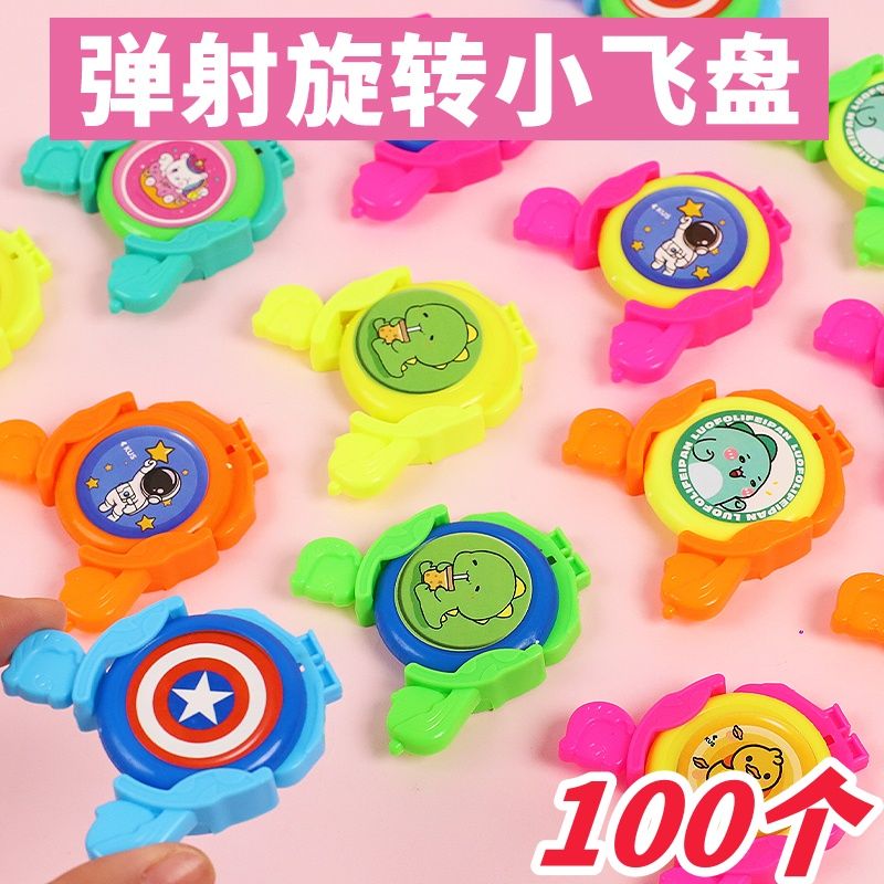 launch frisbee children‘s cheap small toys wholesale elementary school students points exchange gifts prizes kindergarten small gifts