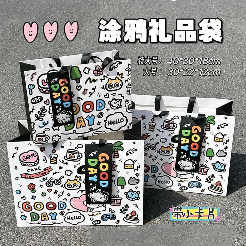 ins cute graffiti birthday gift packaging bag gift bag cartoon large thick portable hard card shopping bag