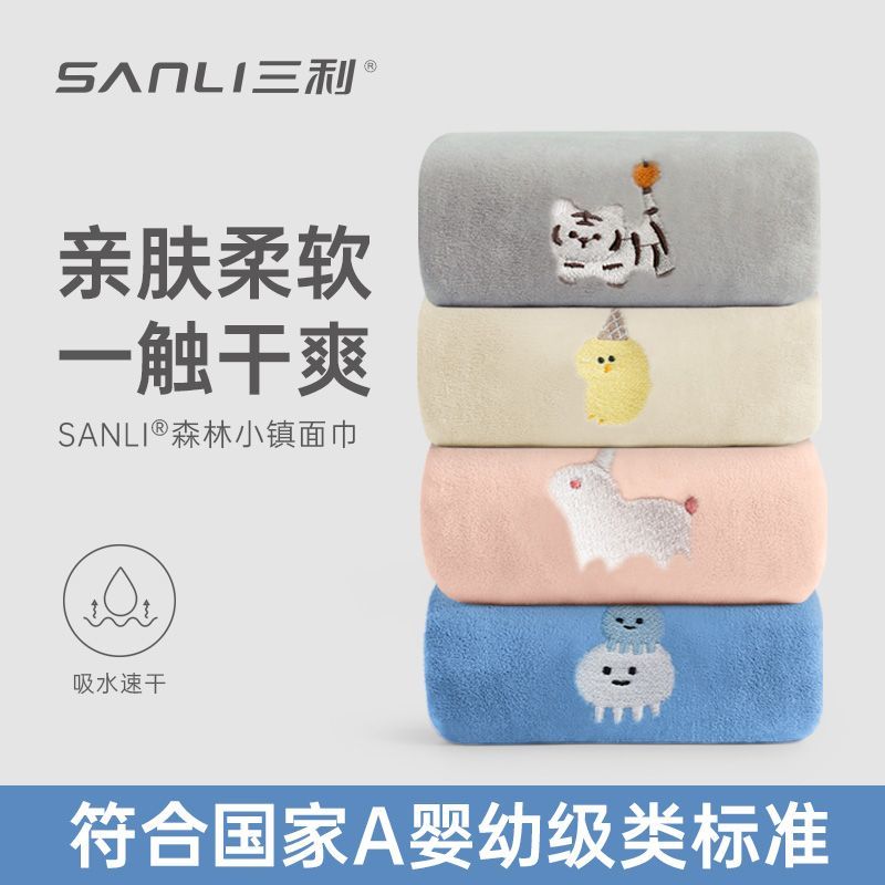 sanli towel face washing bath special absorbent quick-drying lint free than pure cotton adult men and women soft household face towel