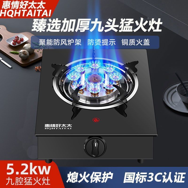 hotata gas stove single burner stove household fierce fire desktop gas stove flameout protection liquefied gas old-fashioned natural gas stove