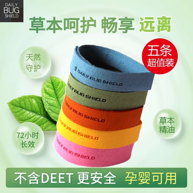 mosquito repellent mosquito repellent liquid shield essential oil bracelet adults and children anti-ding protective artifact baby baby bracelet stickers