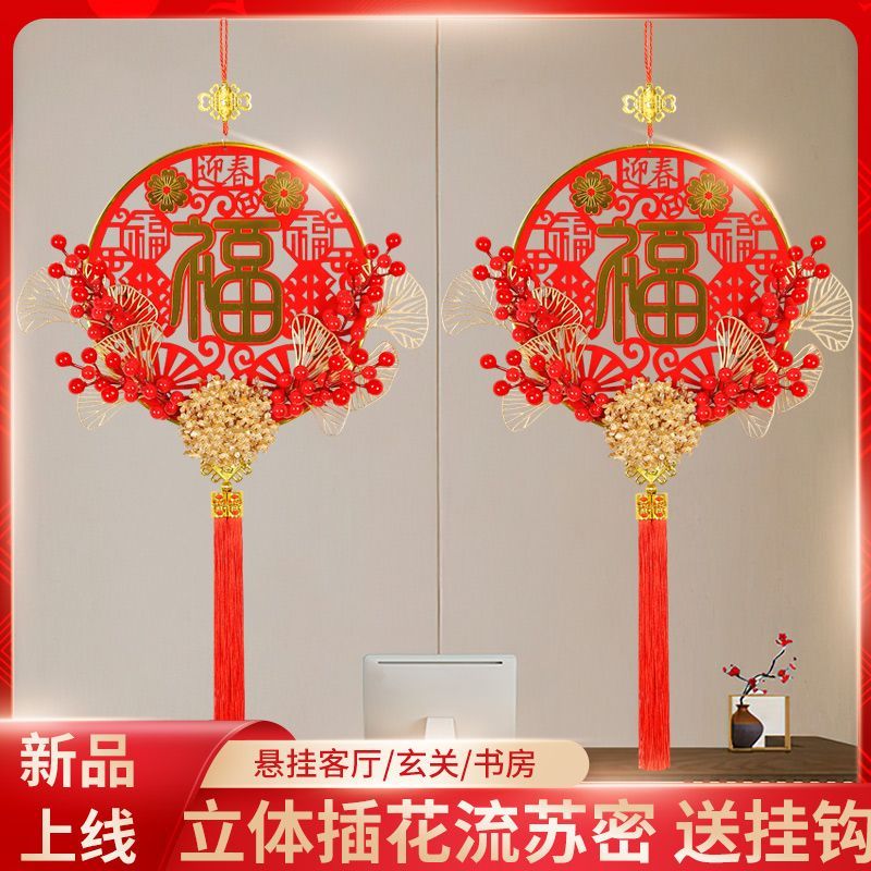 2024 new year pendant fortune red fruit artificial flower high-end golden fu character new spring festival living room decoration spring festival couplet