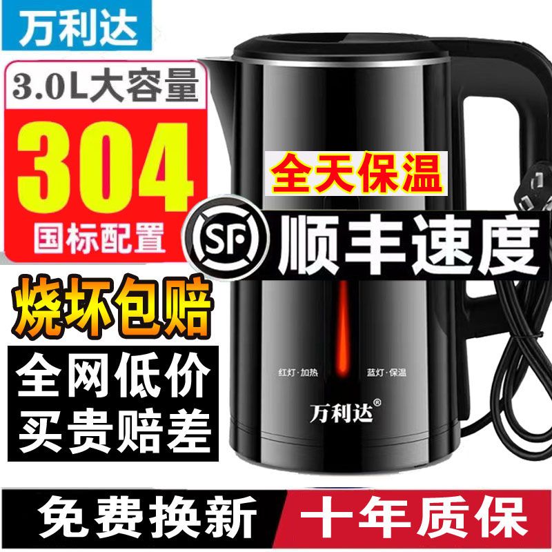 malata electric kettle electric kettle 304 stainless steel integrated insulation automatic power off kettle student household