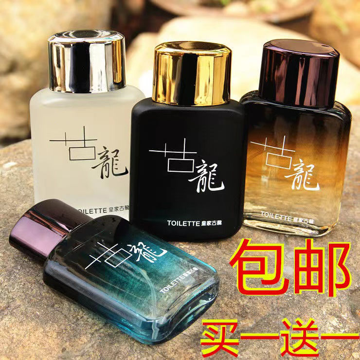 buy 1 get 1 free men‘s perfume long-lasting light fragrance royal cologne men‘s car spray perfume bottle decoration