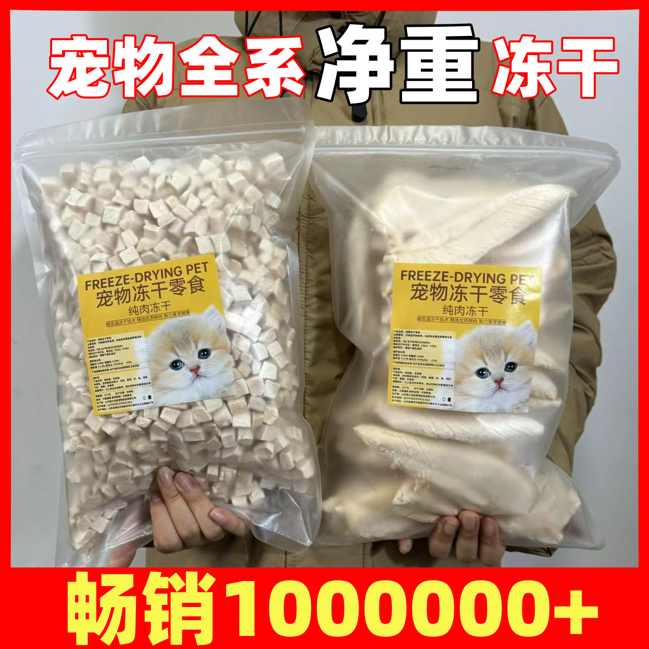 [sales 1 million +] net weight pure meat net content freeze-dried chicken grains for pets chicken breast nutrition and fertilizer