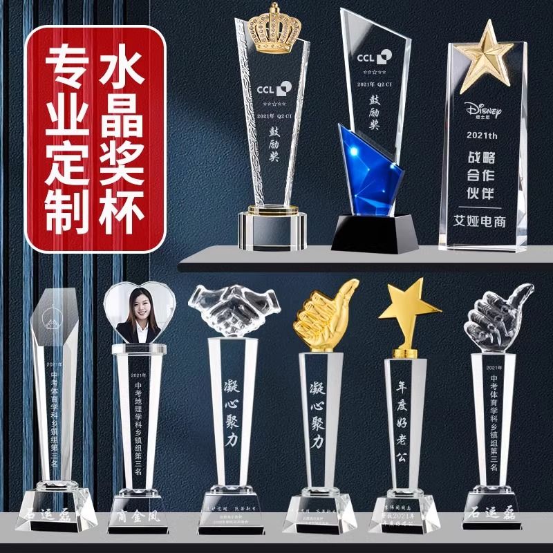 2024 new custom lettering crystal trophy company annual meeting student competition outstanding staff award creative ornaments