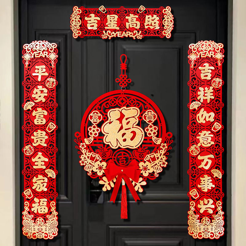 new spring festival new couplet entry door gate new home celebrate the new year fu character pendant flocking cloth 2024 couplet