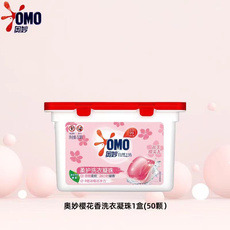 aomao laundry condensate bead perfume type lasting fragrance clean color care laundry concentrated solution ball powder clothes sterilization and mite removal