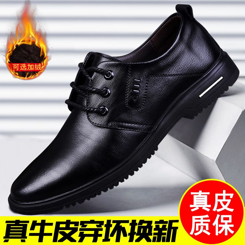 leather shoes men‘s leather soft cowhide autumn and winter breathable casual fleece-lined youth business all-match men‘s fashionable men‘s shoes