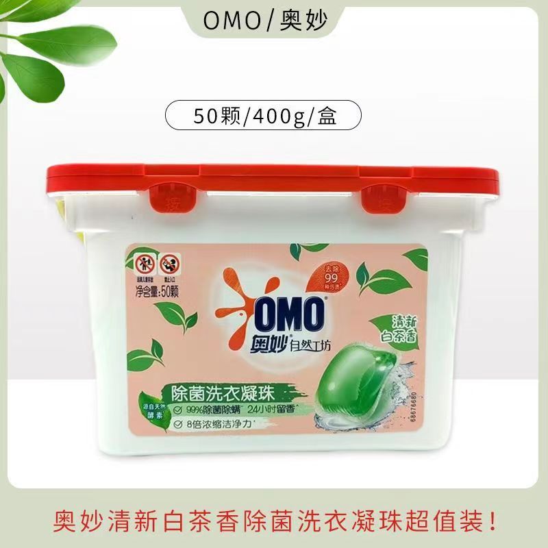 aomao laundry condensate bead perfume type lasting fragrance clean color care laundry concentrated solution ball powder clothes sterilization and mite removal