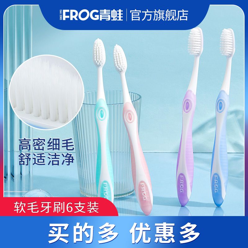 frog adult soft-bristle toothbrush combination suit household couple family pack wholesale price adult toothbrush 202