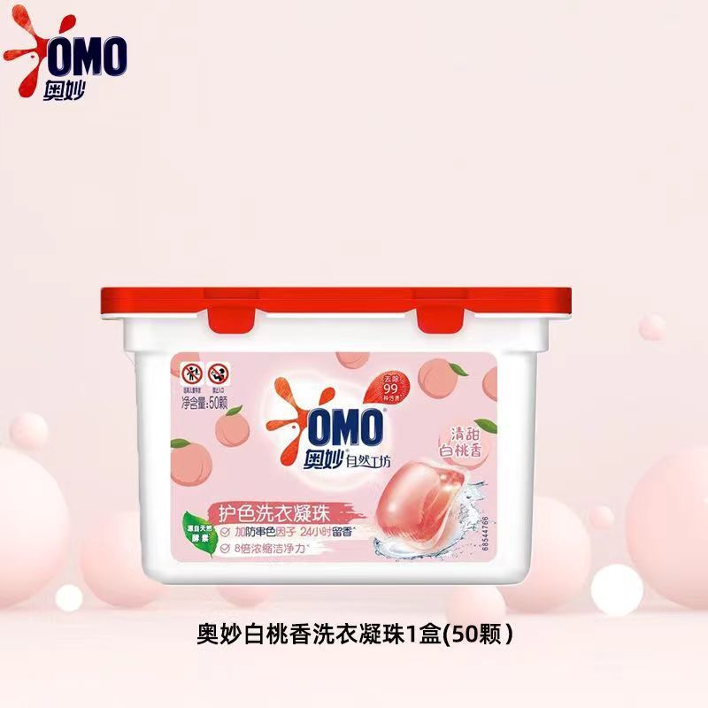 aomao laundry condensate bead perfume type lasting fragrance clean color care laundry concentrated solution ball powder clothes sterilization and mite removal