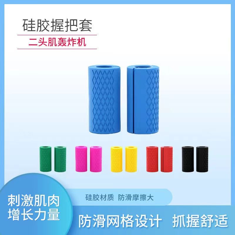 silicone sponge handle sleeve dumbbell cover thickened non-slip protective cover dumbbell grip household protective glue special