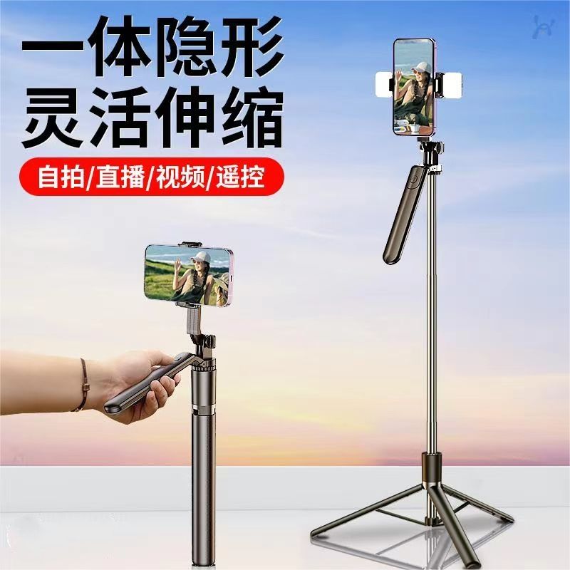 2023 new selfie stick floor tripod multifunctional universal photography artifact portable specific mobile phone bracket