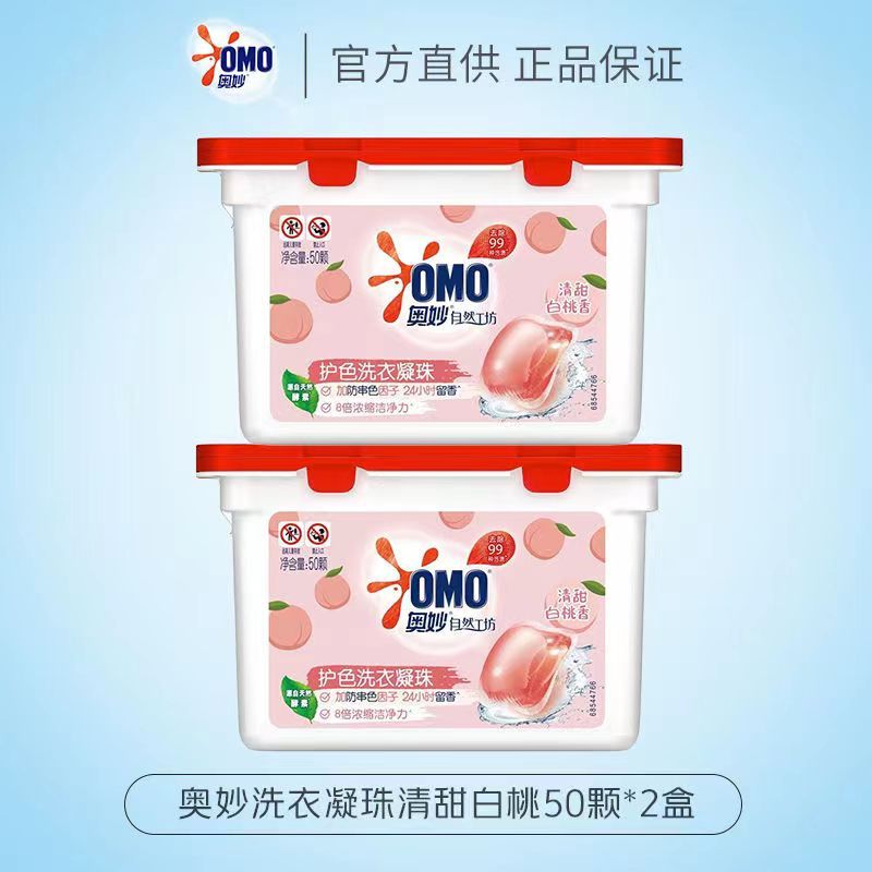 aomao laundry condensate bead perfume type lasting fragrance clean color care laundry concentrated solution ball powder clothes sterilization and mite removal