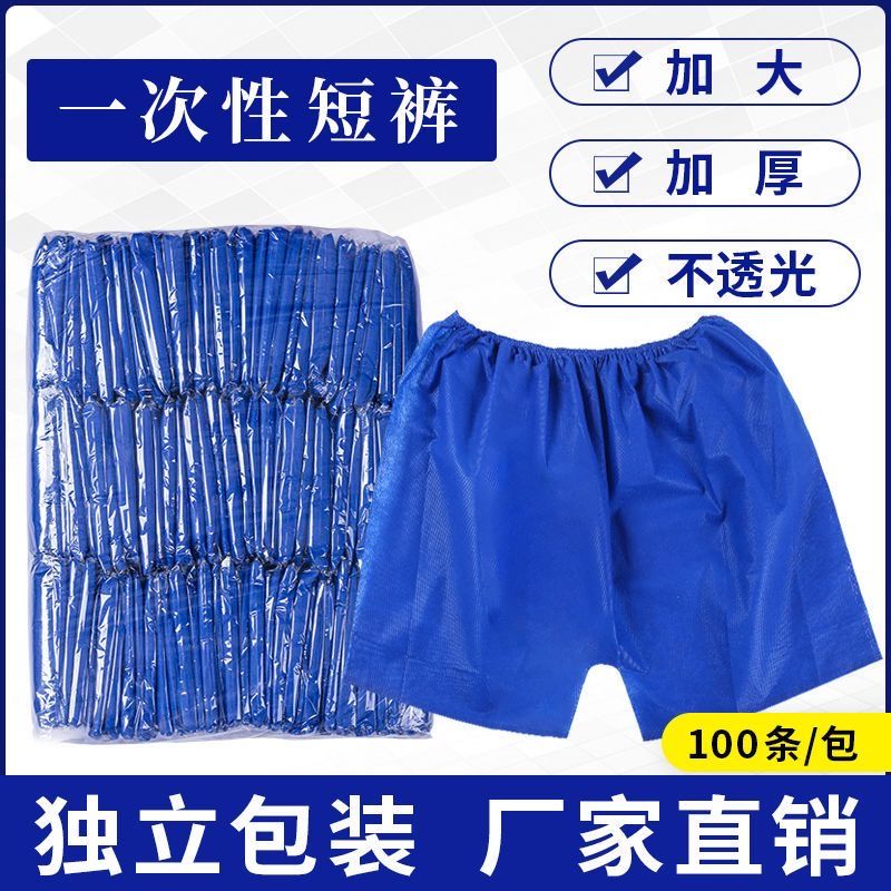 disposable shorts men‘s thickened men‘s women‘s boxer underwear beauty salon massage non-woven sauna four-corner hydraulic pants