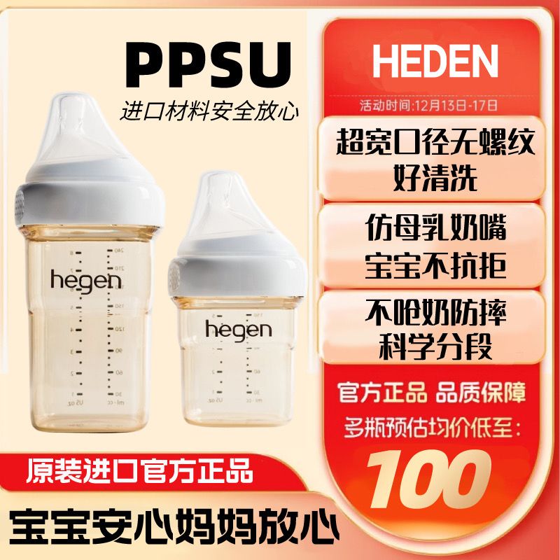 hegen newborn baby wide caliber 330ml feeding bottle imported ppsu big baby imitation breast milk nipple choke proof anti-swelling