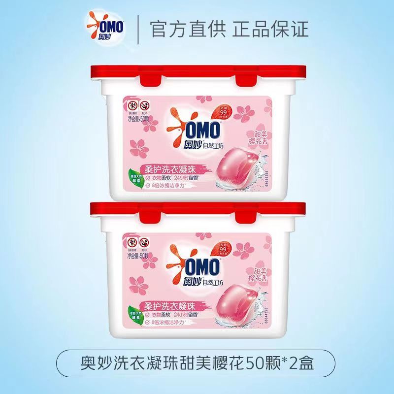 aomao laundry condensate bead perfume type lasting fragrance clean color care laundry concentrated solution ball powder clothes sterilization and mite removal