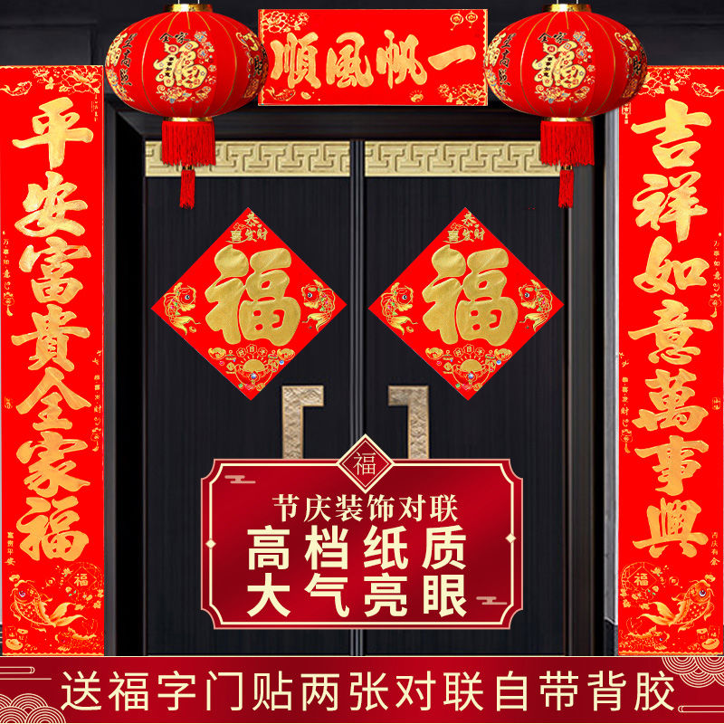 new year couplet 2025 snake year new home couplet collection new year spring festival rural gate gilding moving into the new house decoration