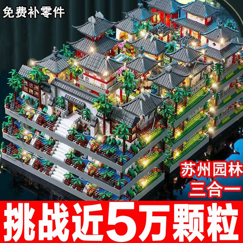 compatible with lego building blocks suzhou garden three-in-one building assembled model chinese style adult high difficulty large